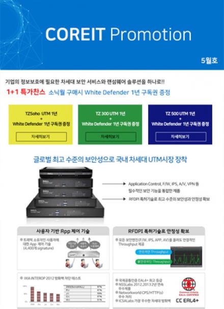 2019년 5월 프로모션