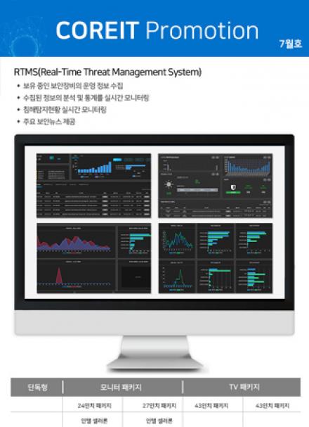 2019년 7월 프로모션